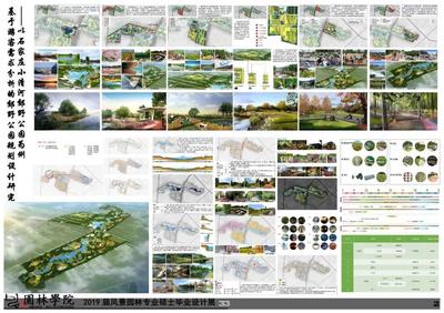 北京林业大学园林学院2019届风景园林硕士毕业设计作品展(二)