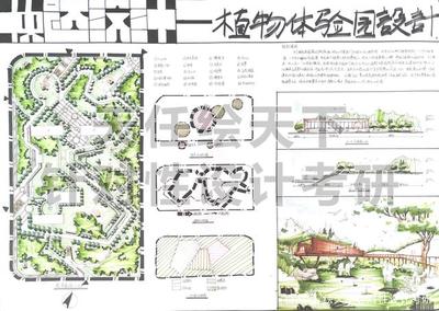 f风景园林考研快题设计方案来了