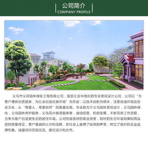 义乌景观园林公司生产基地